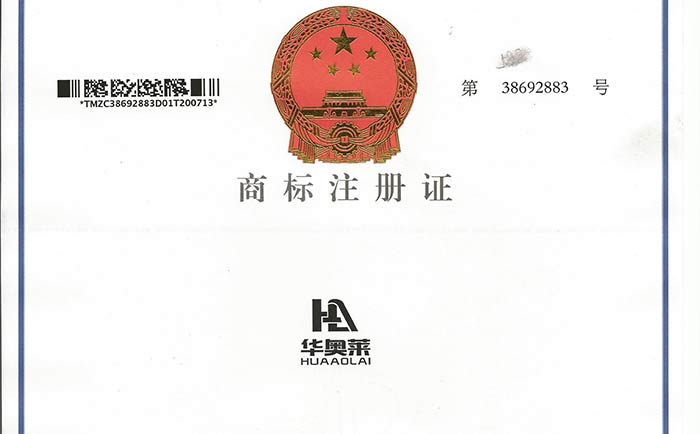 商標(biāo)注冊證