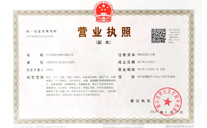 營業(yè)執(zhí)照